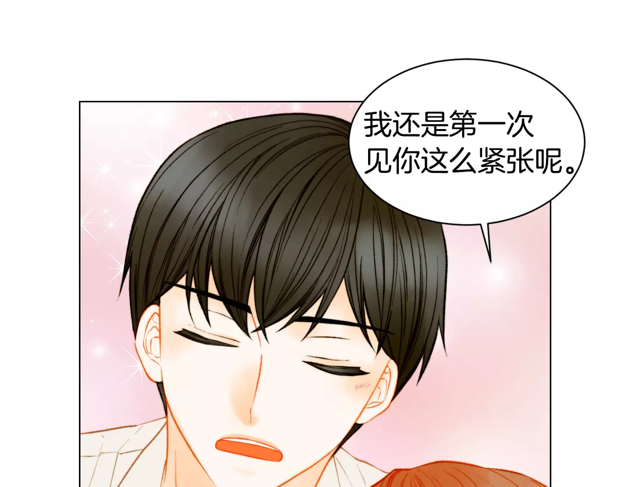 第128话 想回到过去 第 42 页