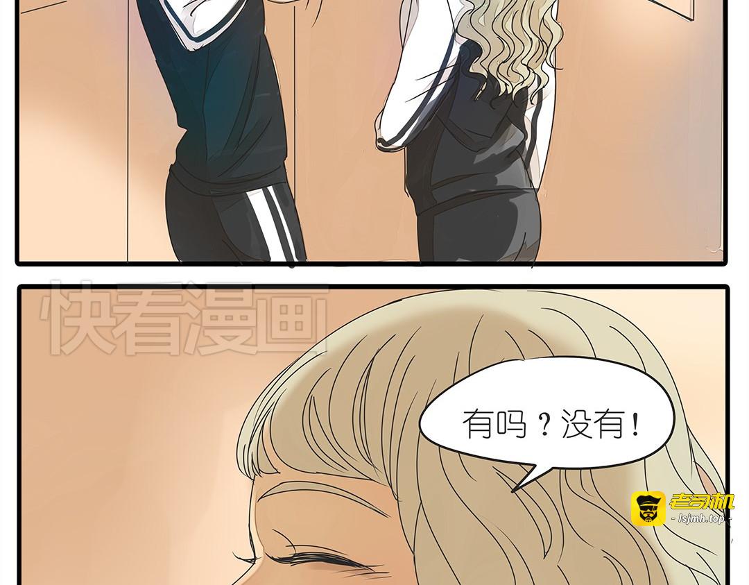第37话 我决定追求他！大家公平竞争！ 第 19 页