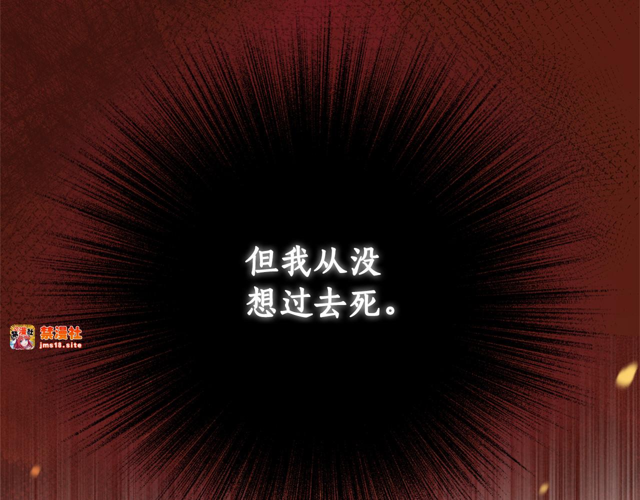 第0话 重生？！ 第 9 页