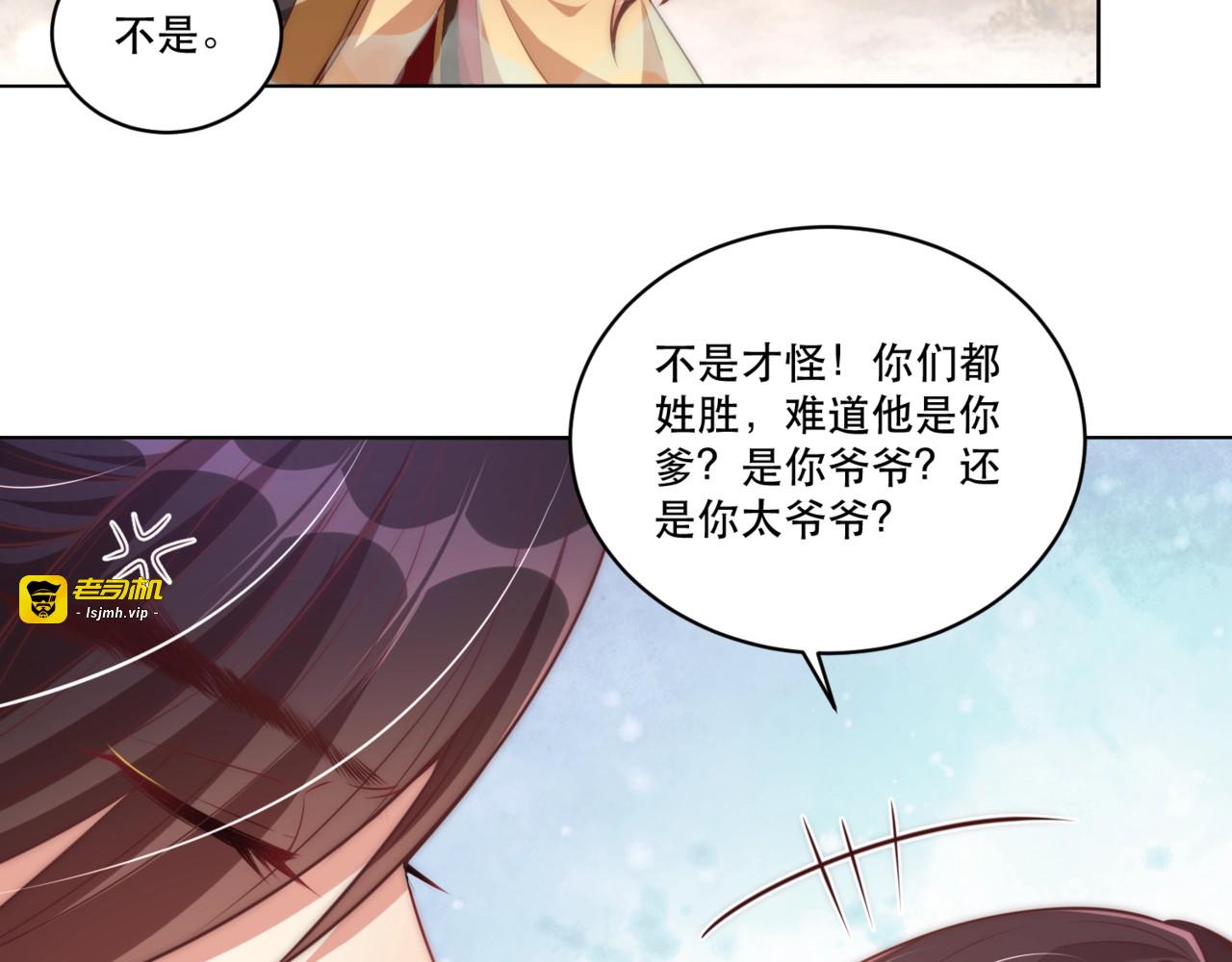 第60话 特殊贺礼 第 75 页