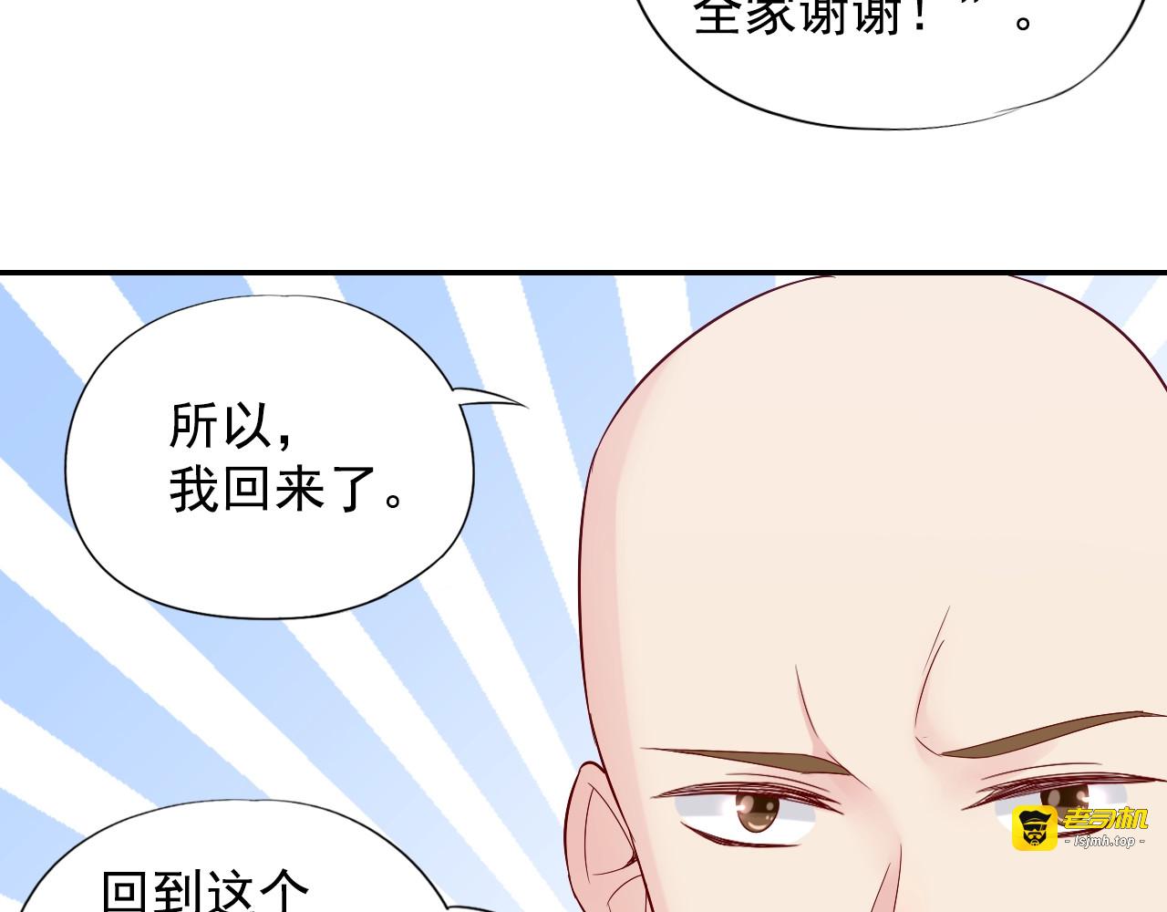 神之左手篇第41话 心情变好 第 85 页
