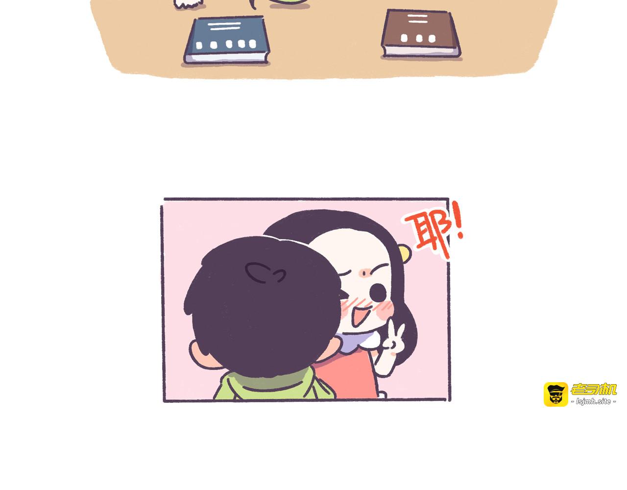 第41话 只要你会撩！ 第 15 页