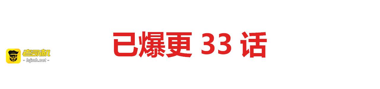 第31话 问题解决 第 11 页