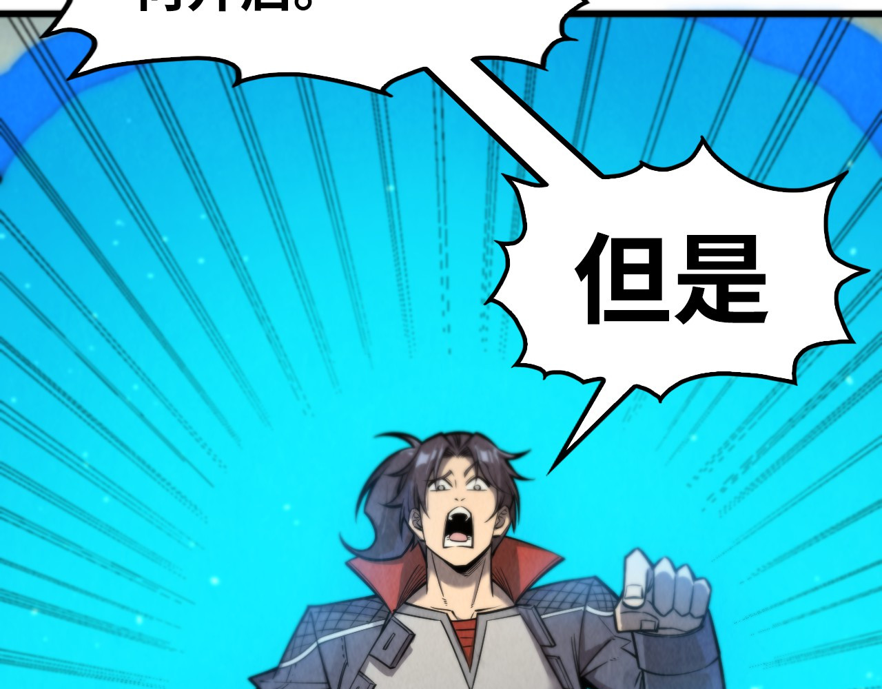 第261话 神宫之门 第 60 页
