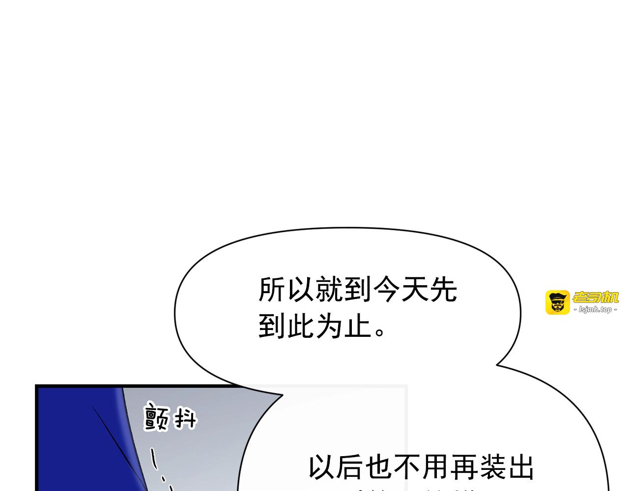 第42话 莱斯莉·赛尔 第 143 页