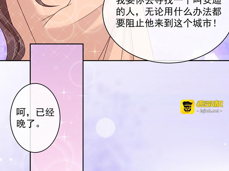 第92话 帮我一个忙 第 53 页