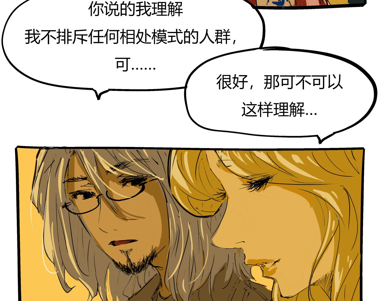 第80话 剖白 第 240 页