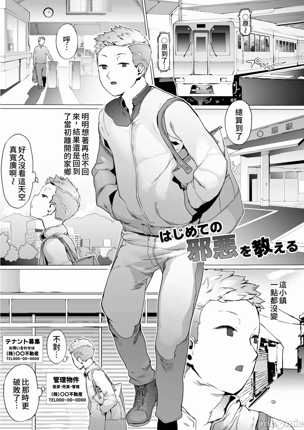 第一话 第 3 页