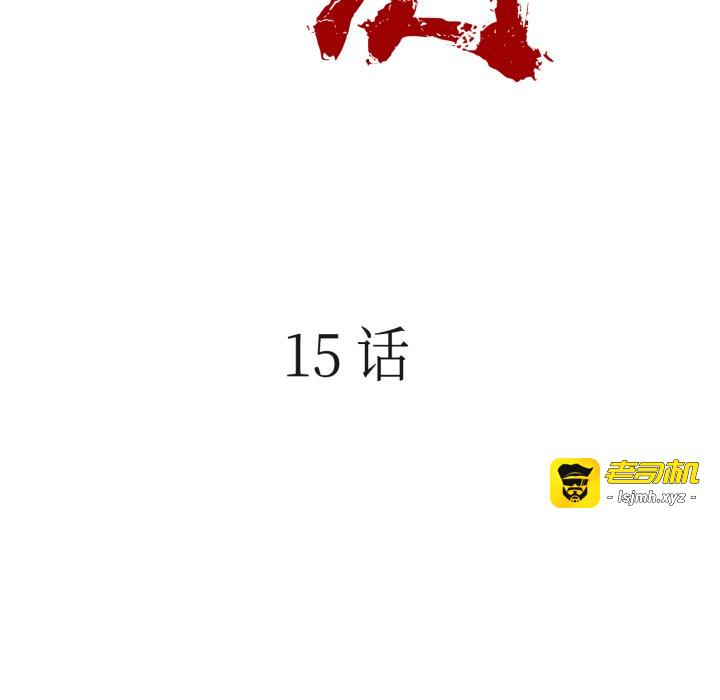 第15话 第 45 页