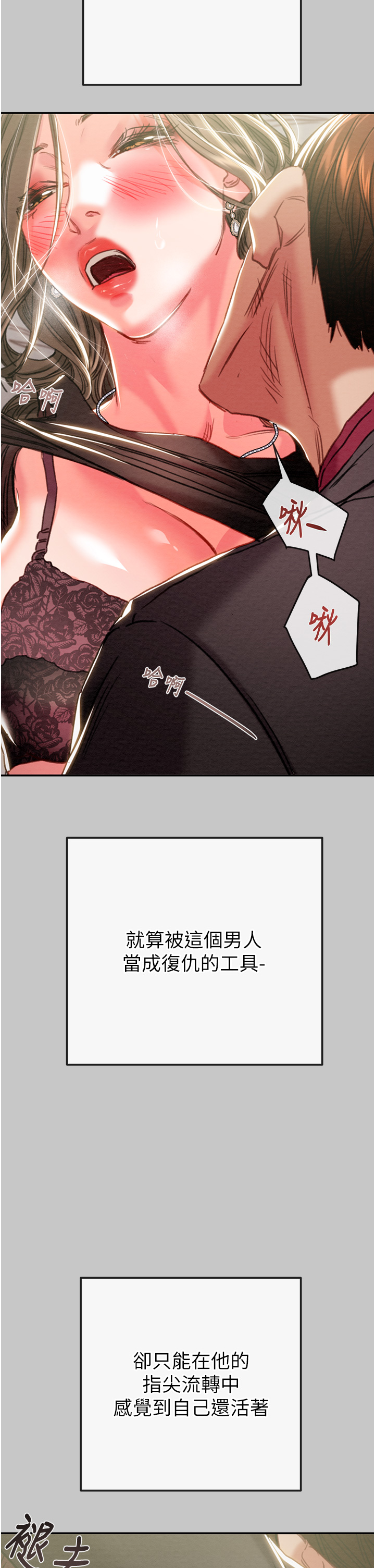 第88话 第 13 页