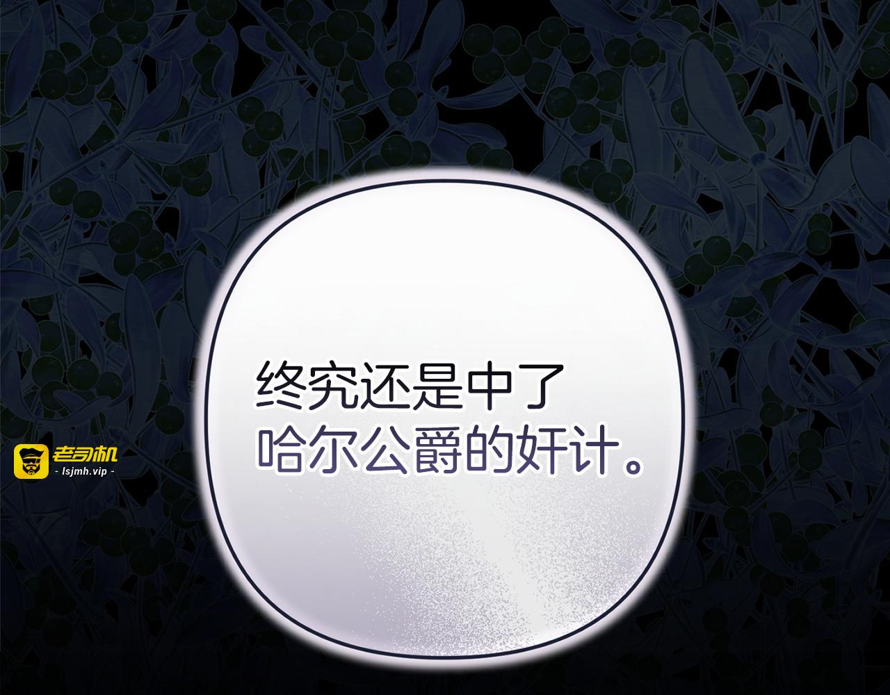 第119话 最糟糕的季节 第 203 页