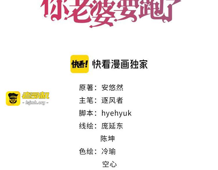 第240话 老婆，我想要奖励 第 3 页
