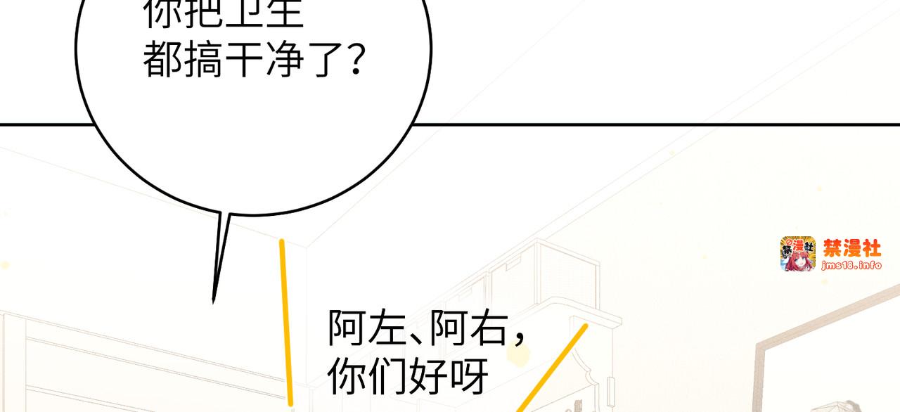 第32话：住在一起了！！ 第 59 页