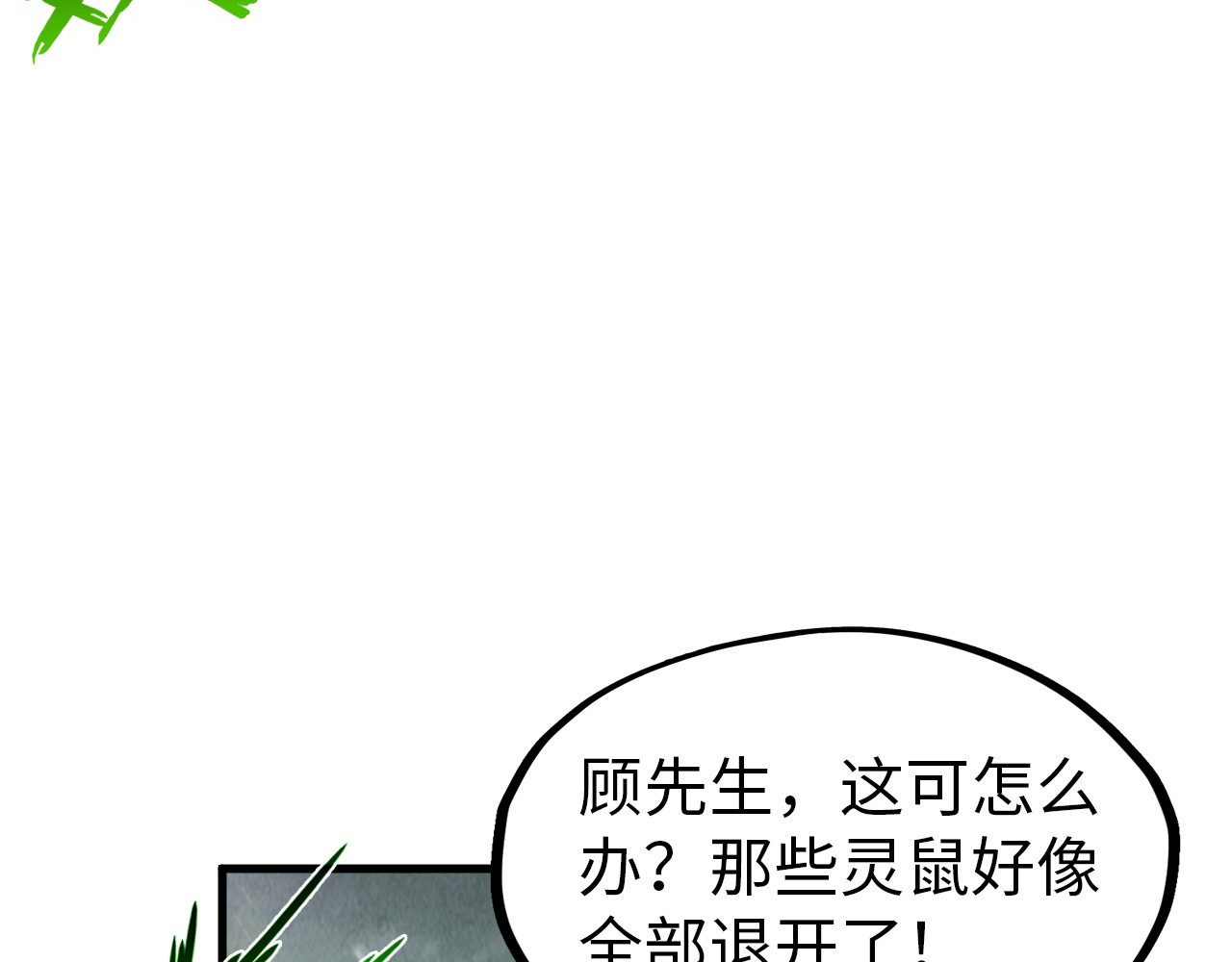 第293话 突围 第 56 页