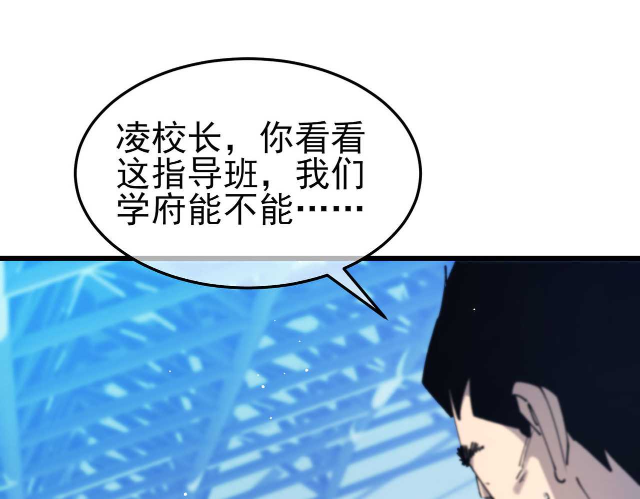 第55话 组建小队与公会 第 32 页