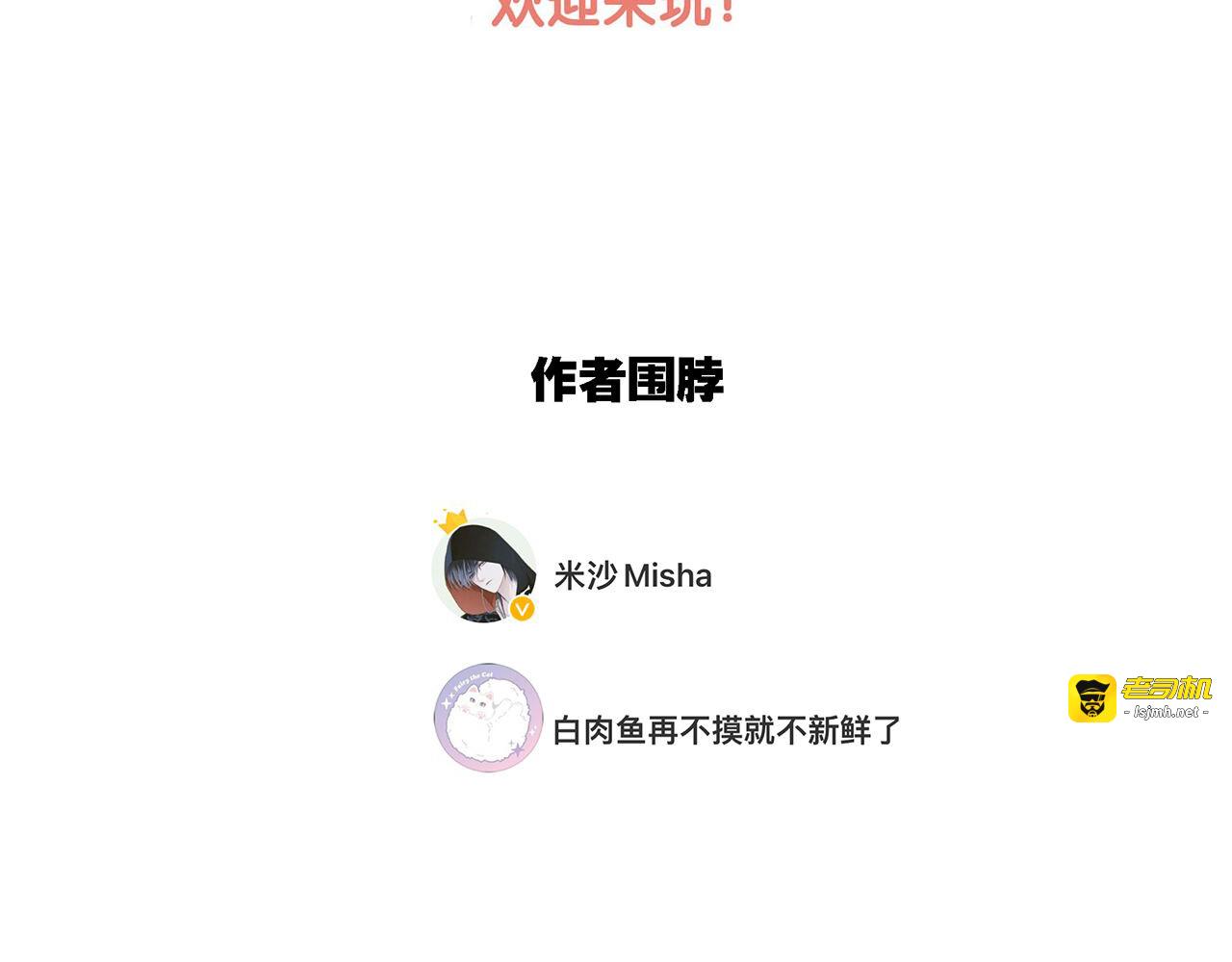 83：恋爱试用期 第 153 页