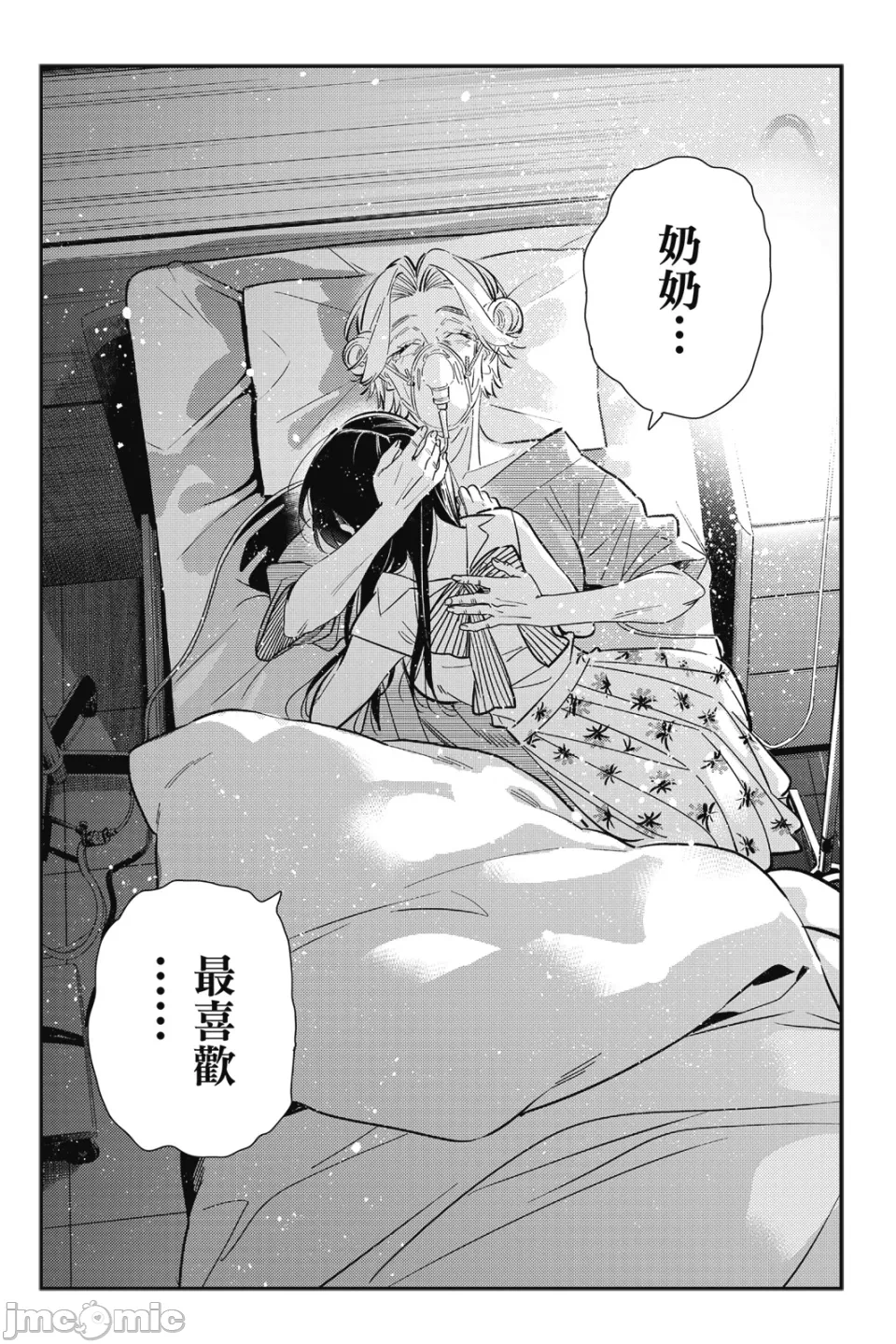 第30话 第 43 页