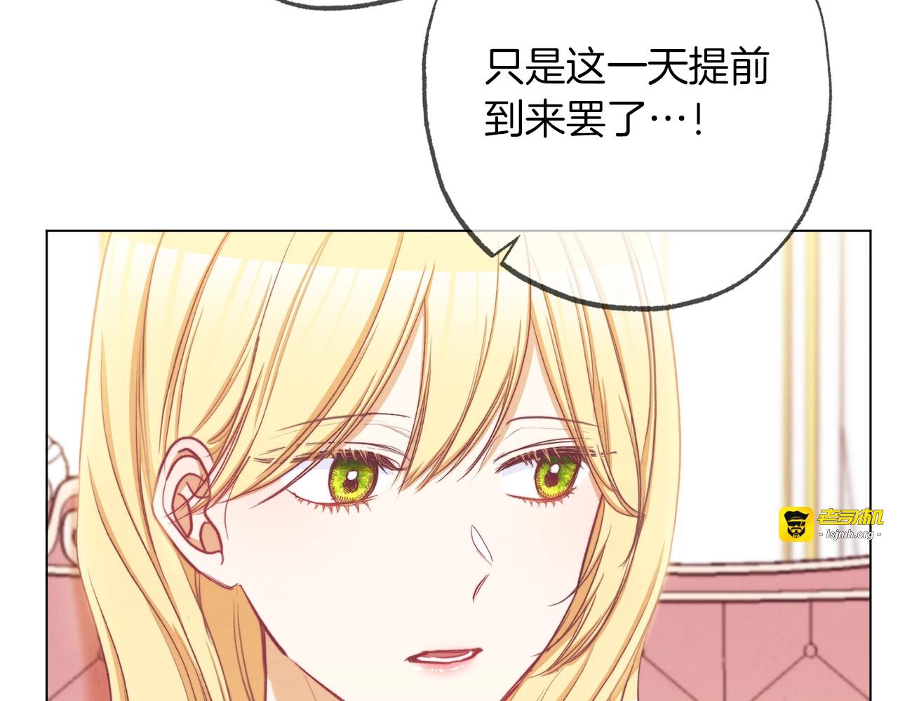 第57话 表明身份 第 13 页