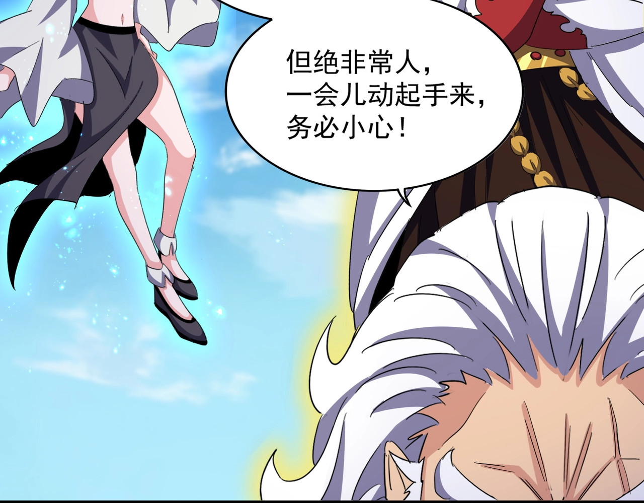 第405话 古怪的人 第 40 页