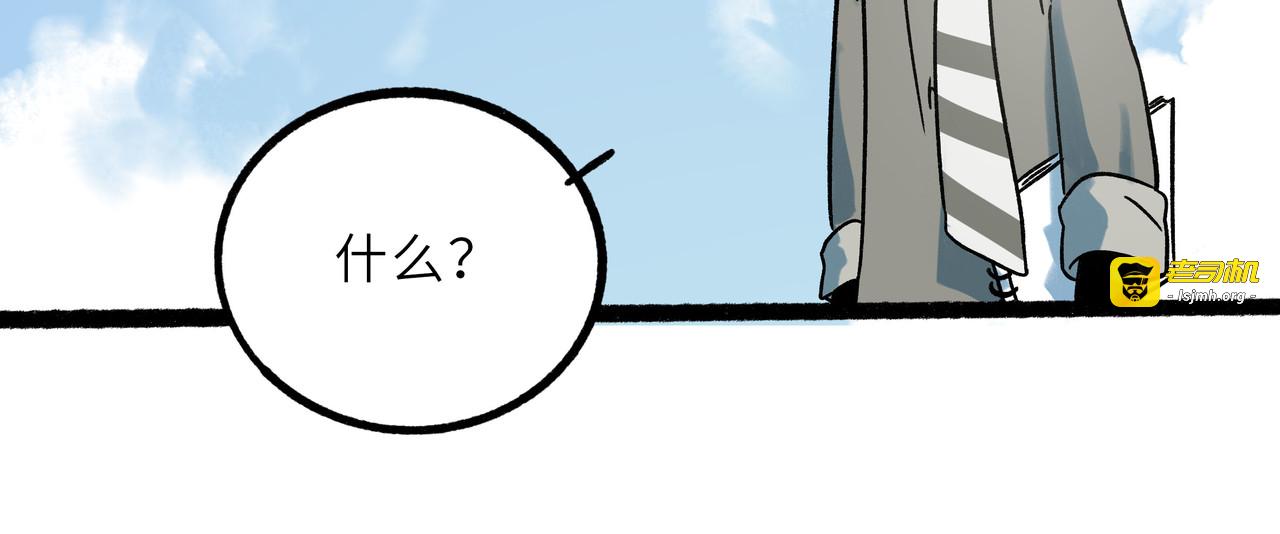 兽人医院23 第 47 页