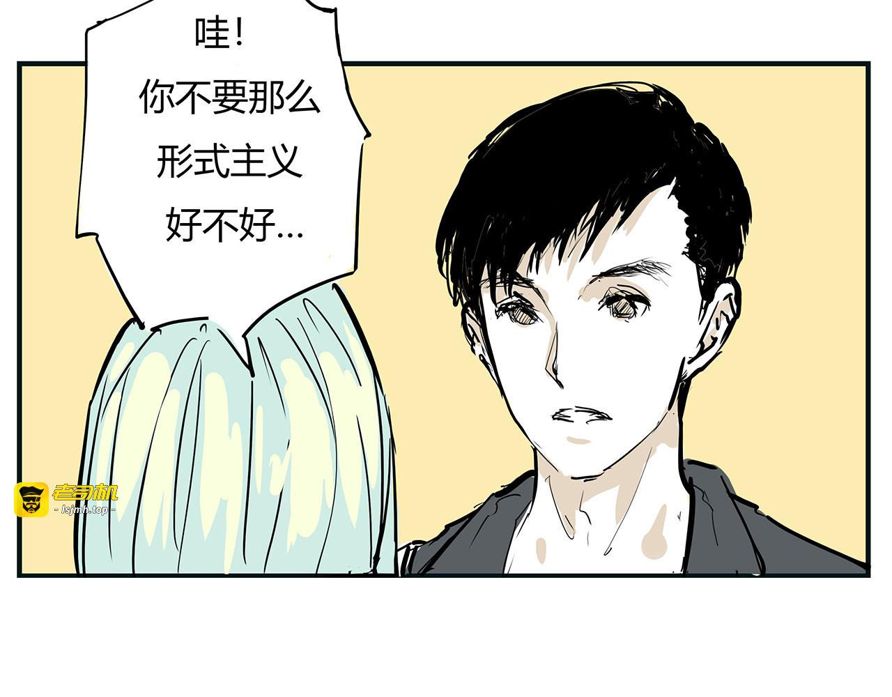 第64话 千层套路 第 205 页