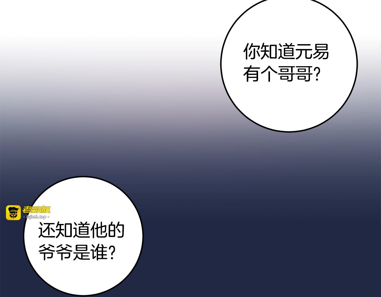 第62话 当小老婆 第 29 页
