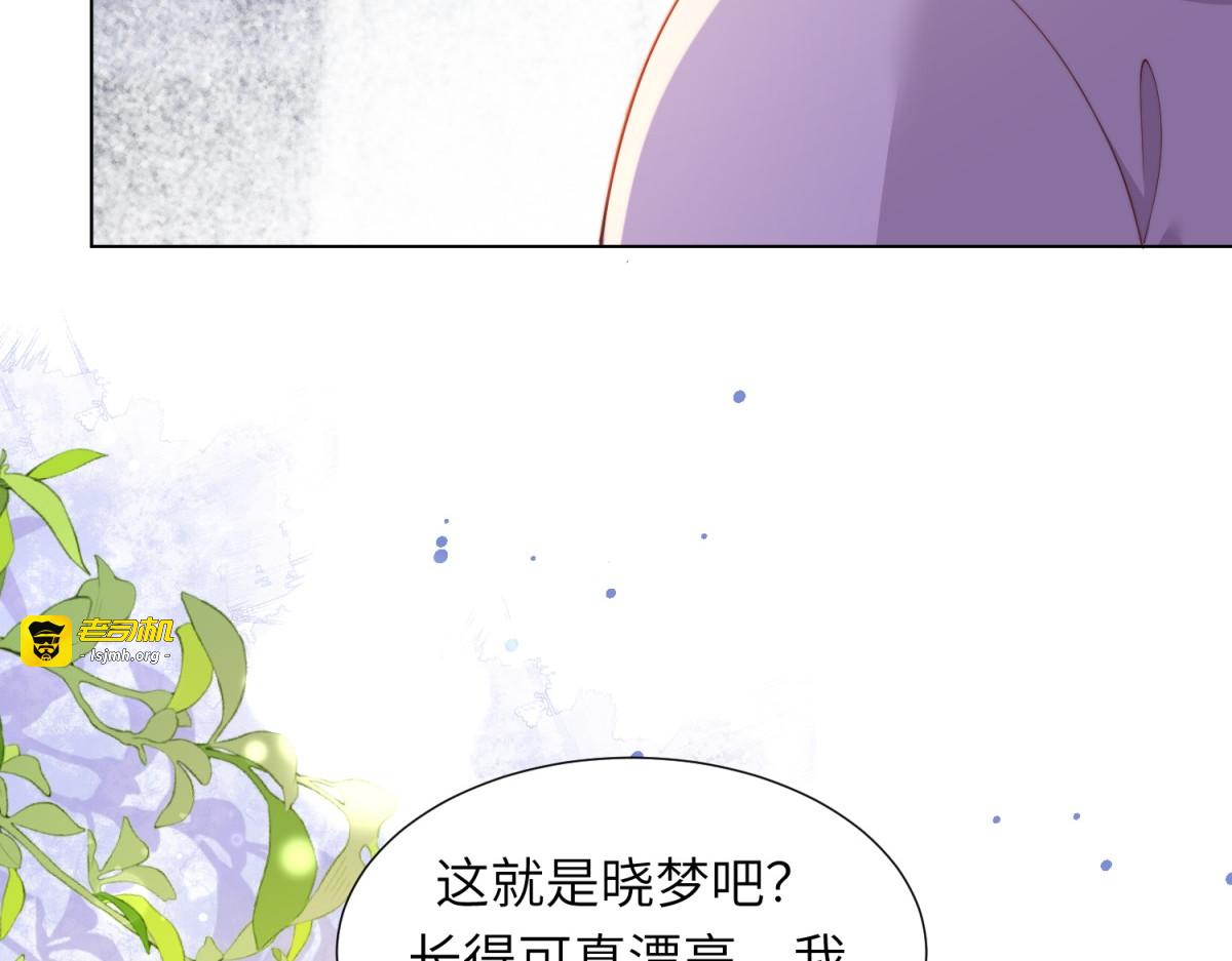 第5话 大佬老公心动了 第 111 页