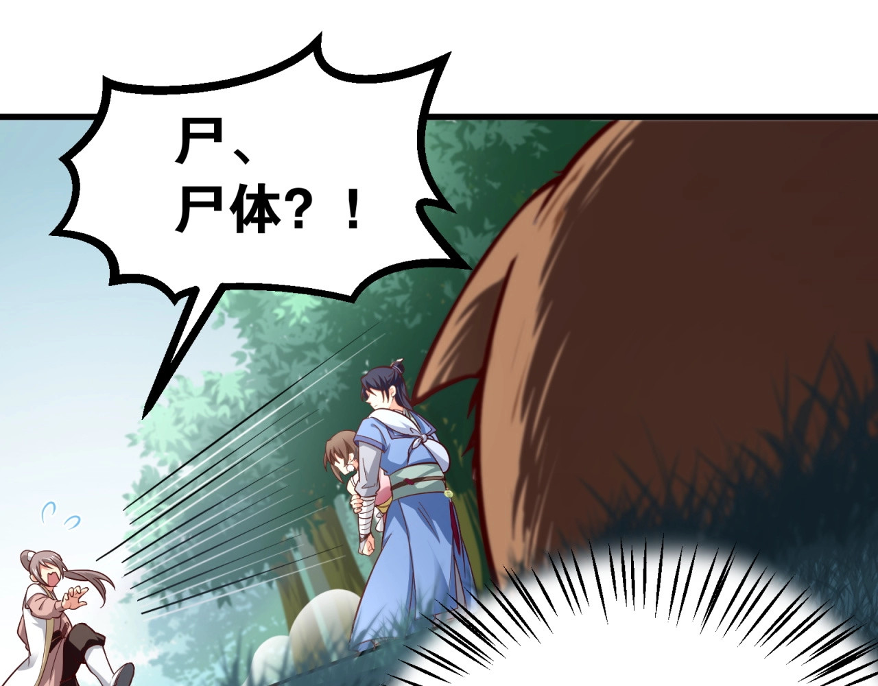 第65话 幻象之境 第 42 页