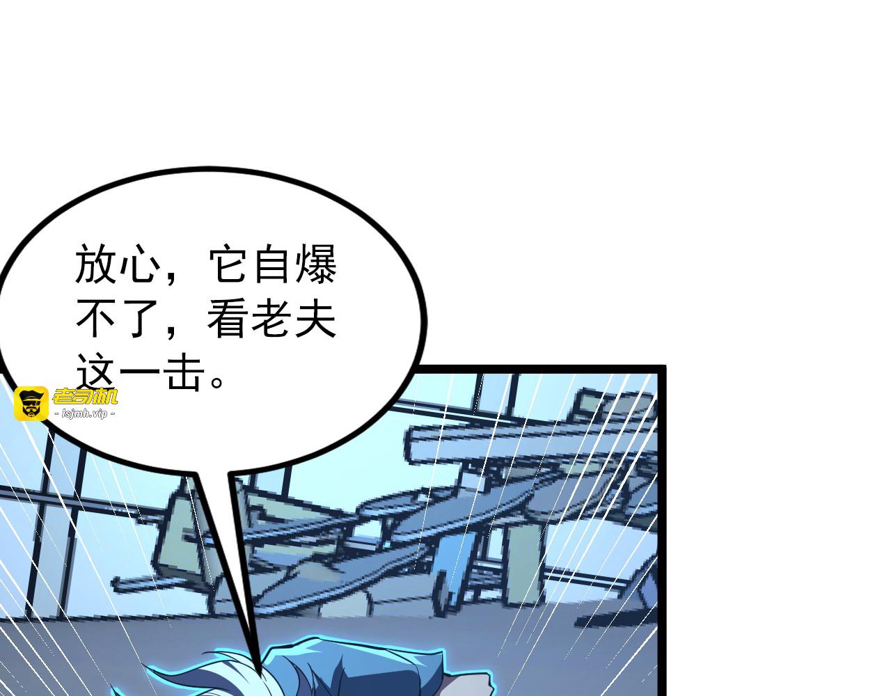 117 绝杀的作战计划 第 87 页