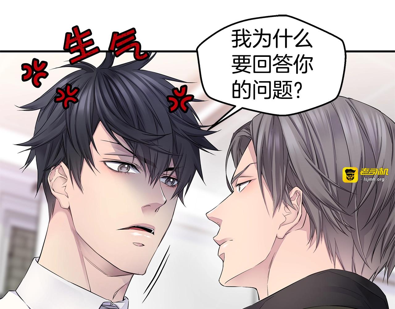 第22话 不会饶过你！ 第 17 页
