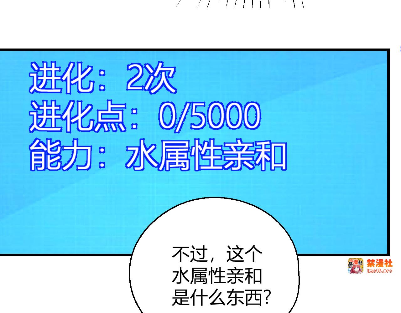 第5话  精神控制 第 117 页
