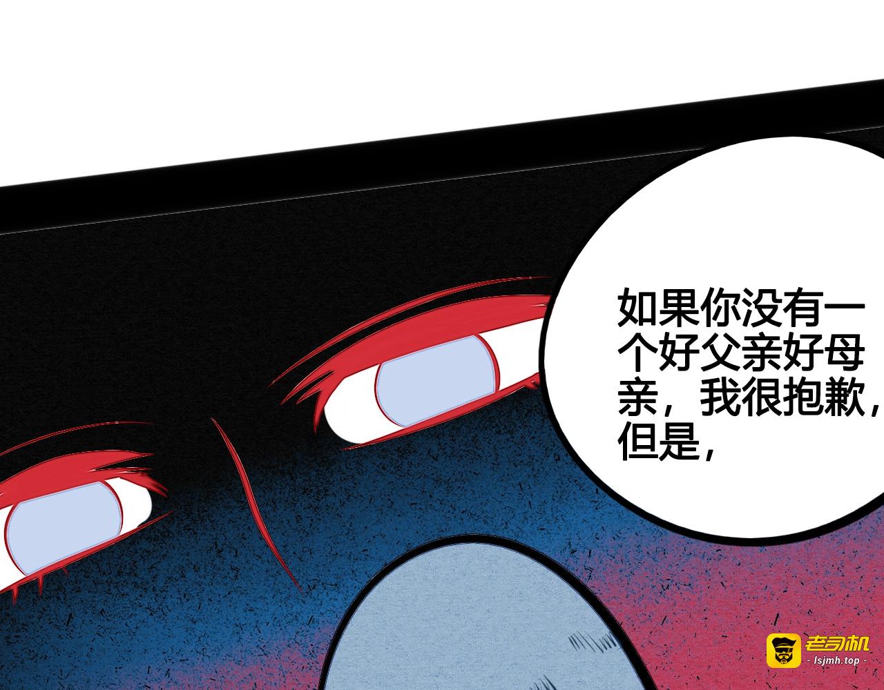 第39话 真实世界与虚伪之爱 第 99 页