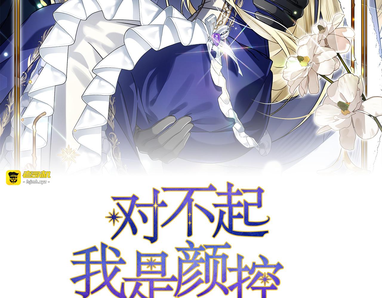 第48话 占有欲 第 73 页