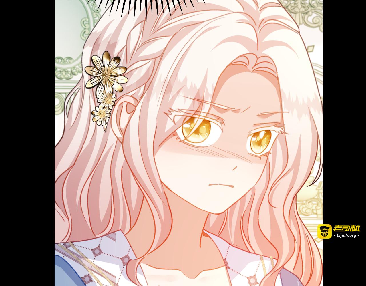 第88话 茶会 第 25 页