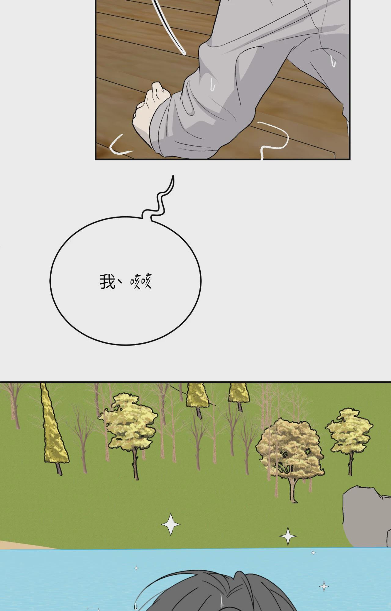 第67话 第 83 页