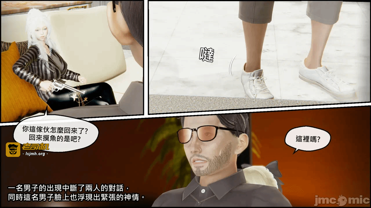 第一话 第 17 页