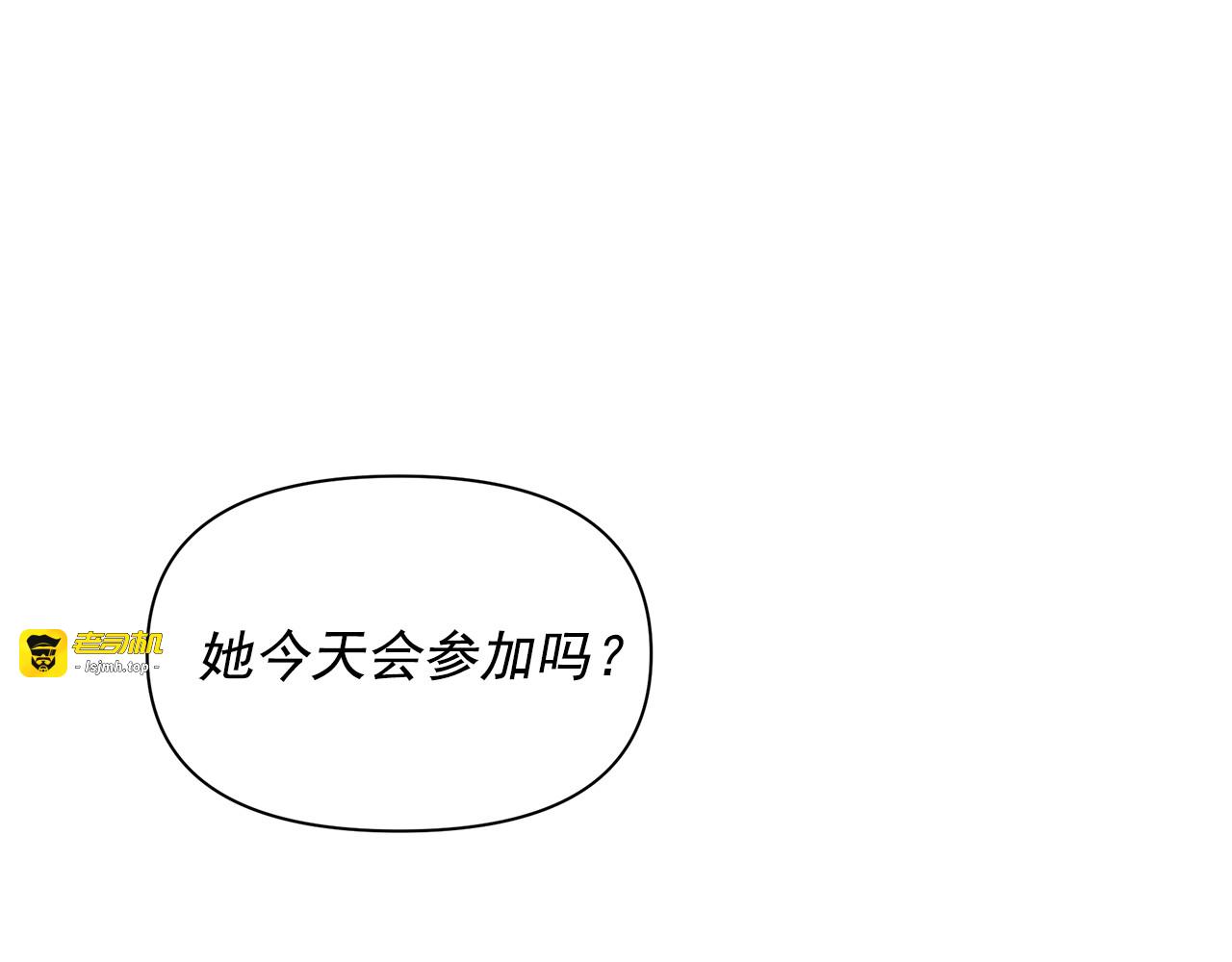 第89话 皇后桂冠 第 109 页
