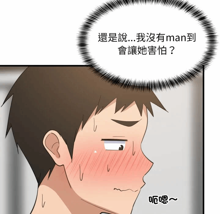 第87话 第 71 页