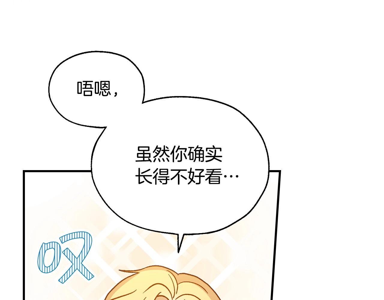 第16话 侍女的“权利” 第 42 页