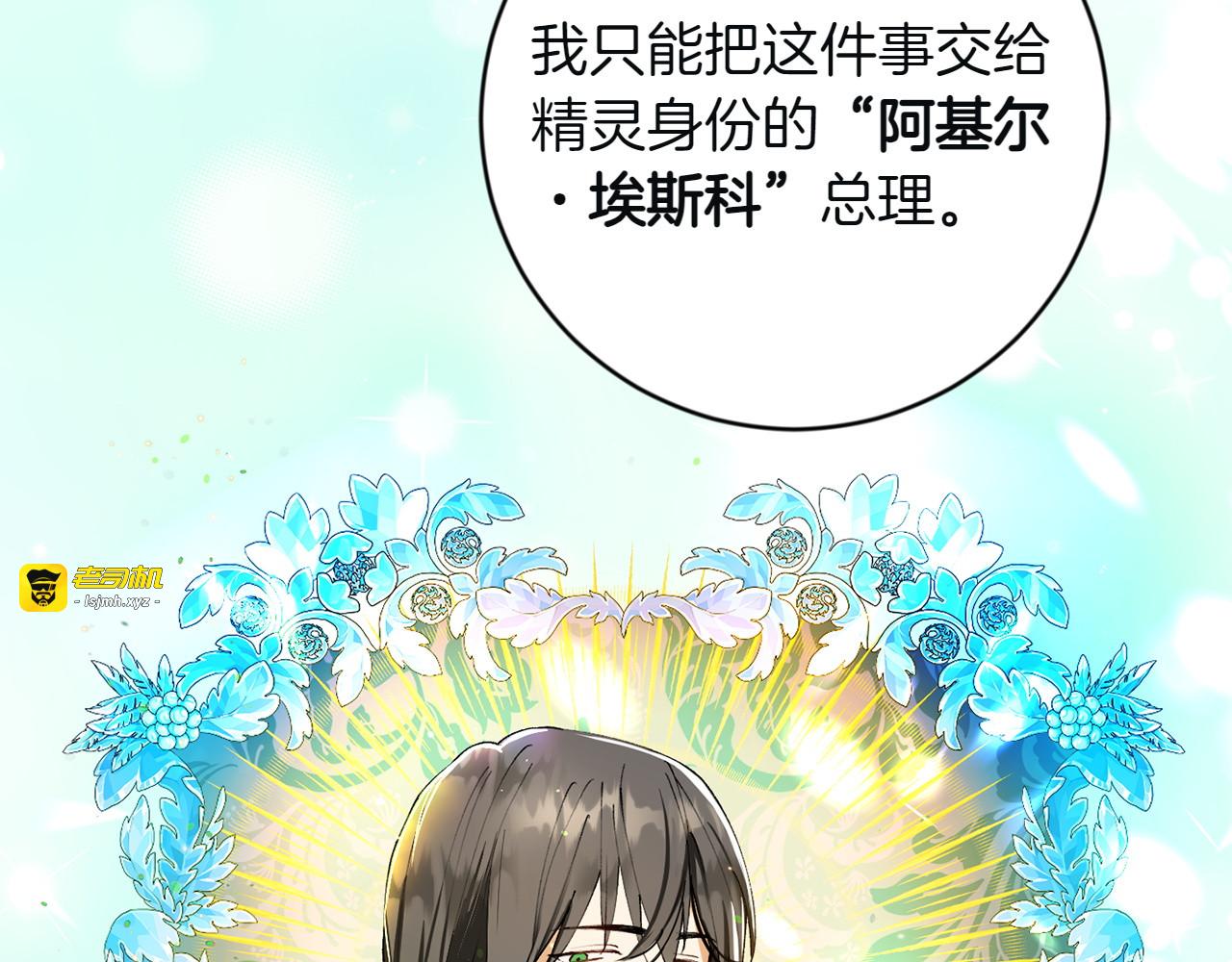 第5话 拒绝美人计 第 41 页