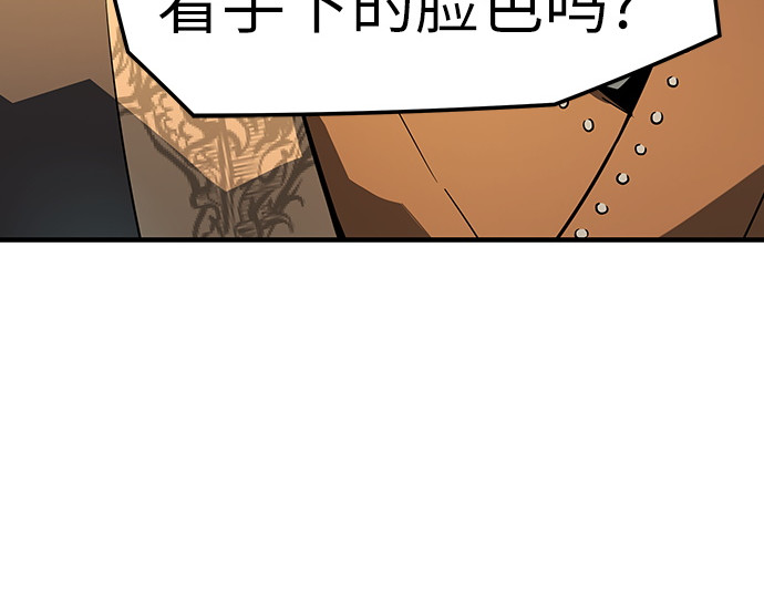 第82话 第 36 页