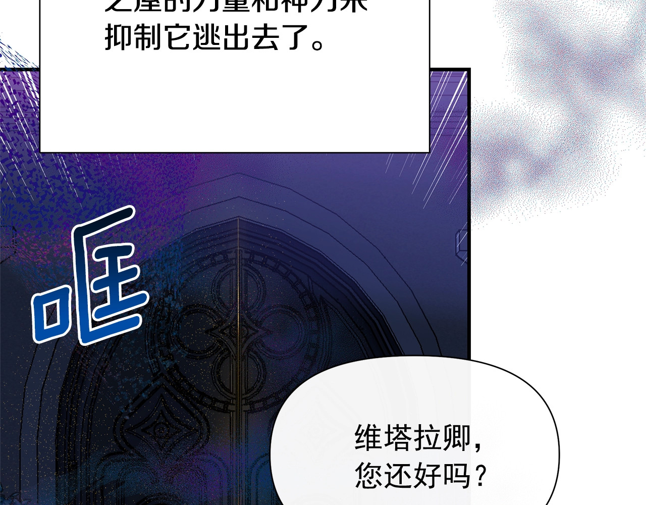 第131话 家人由我来守护 第 20 页