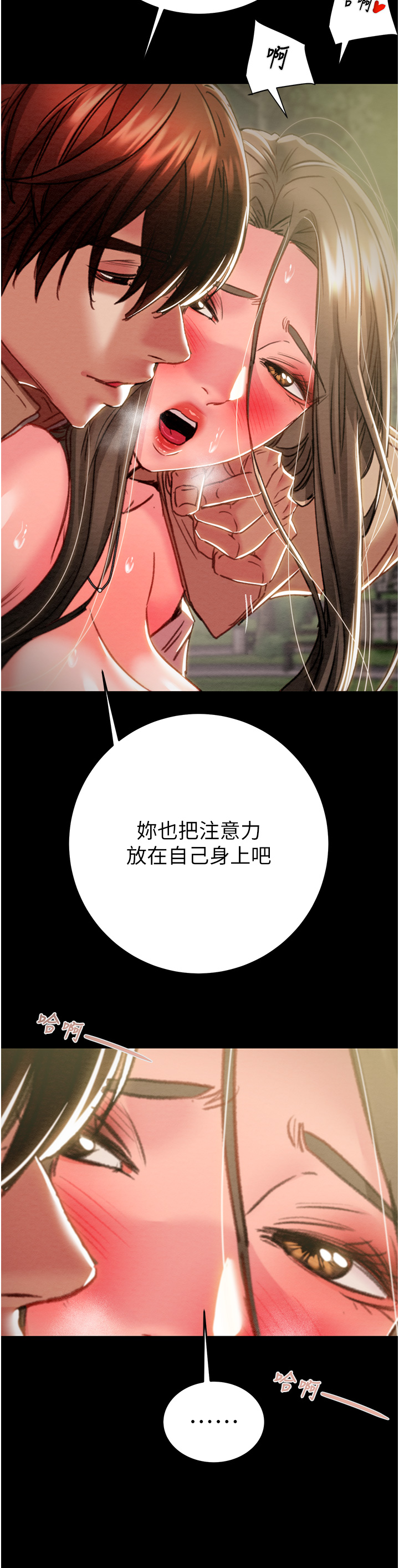 第43话 第 23 页