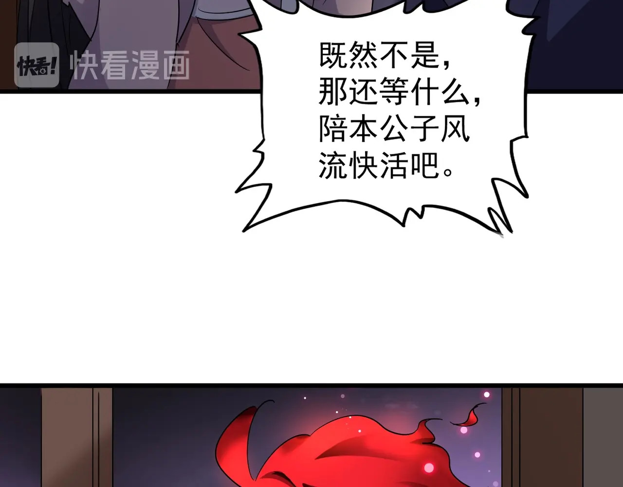 第130话 夜探花雨楼 第 122 页