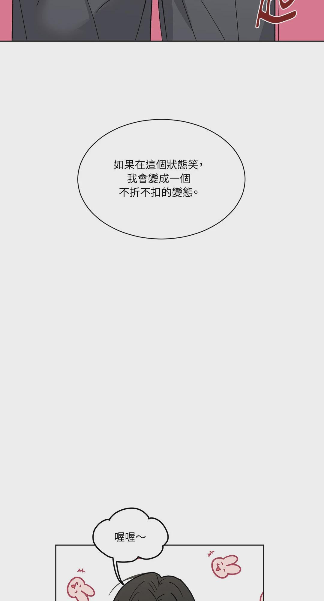 第5话 第 44 页