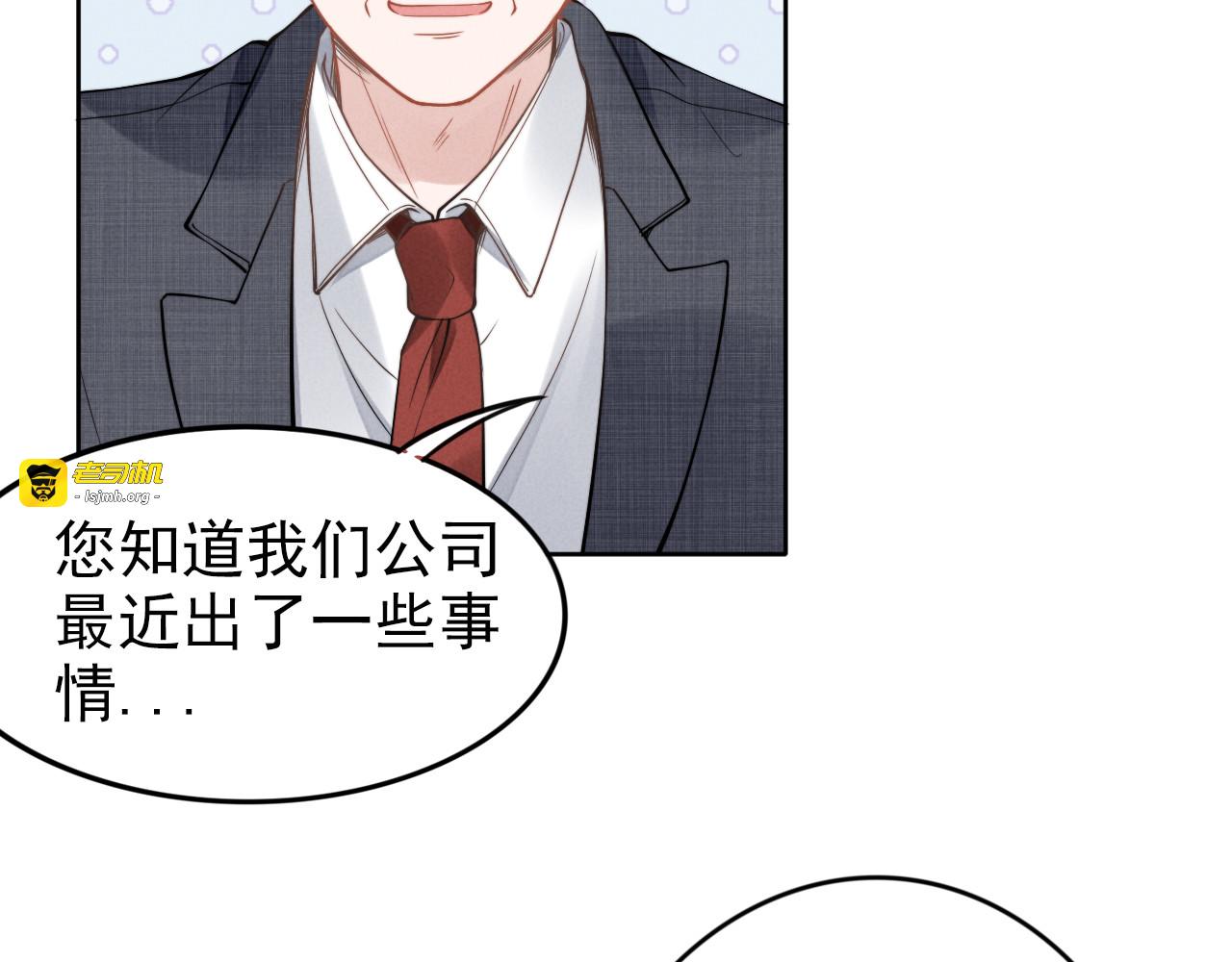 第17话  权少的真面目 第 13 页