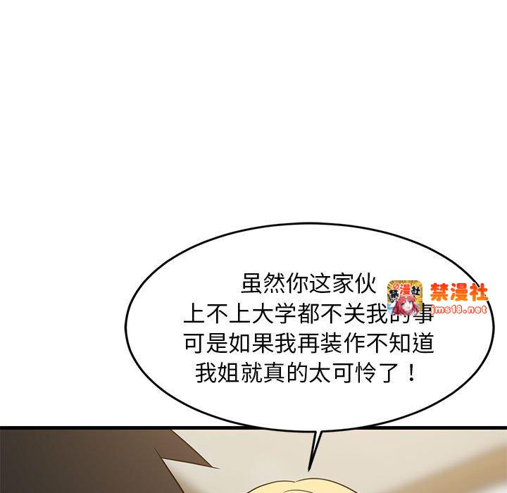 第38话 第 29 页