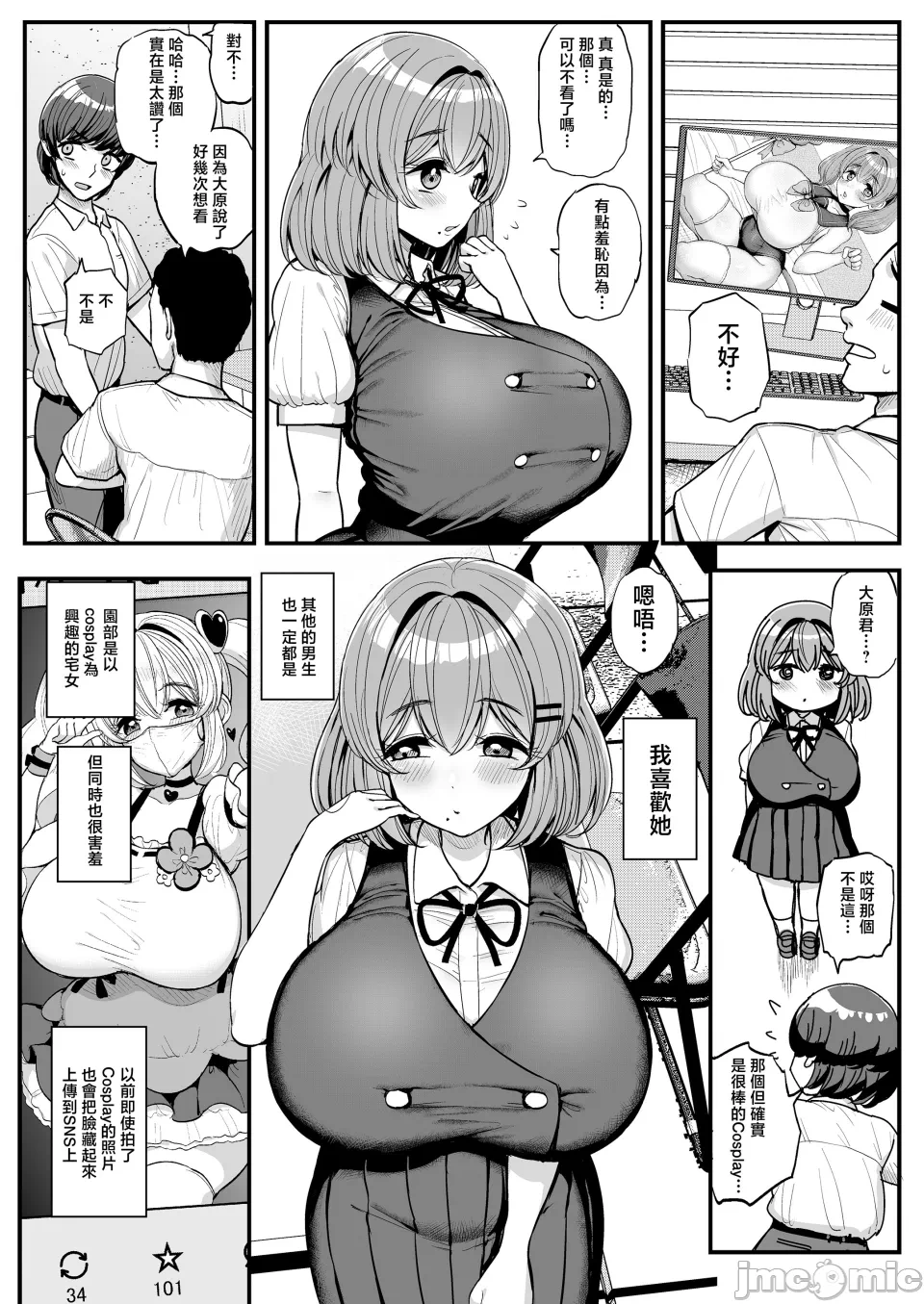 第一话 第 3 页