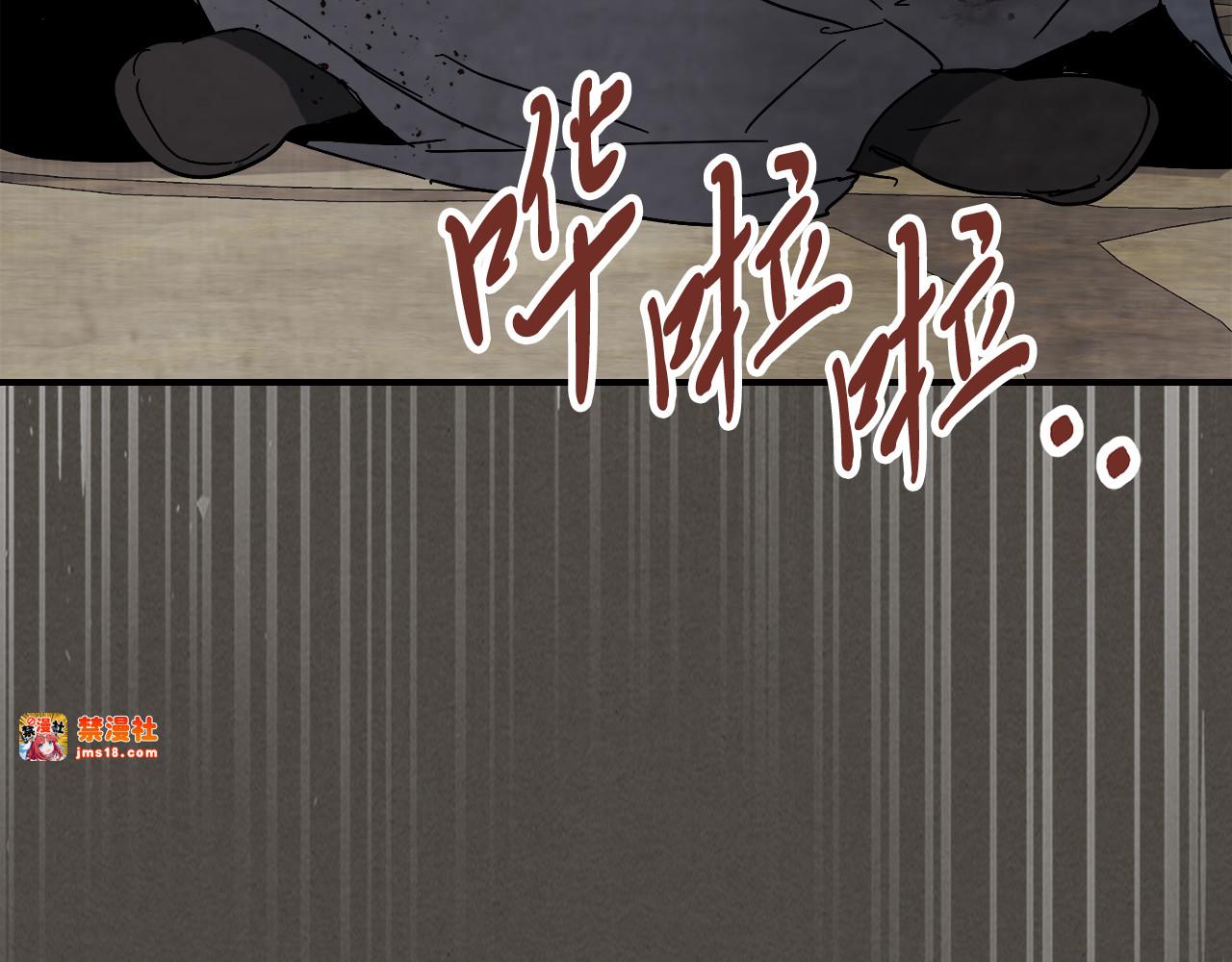 第77话 剑皇？ 第 11 页