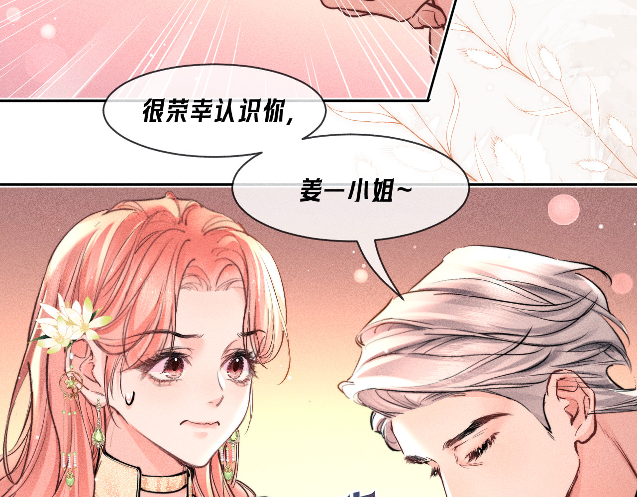 第29话 罗奈德 第 32 页